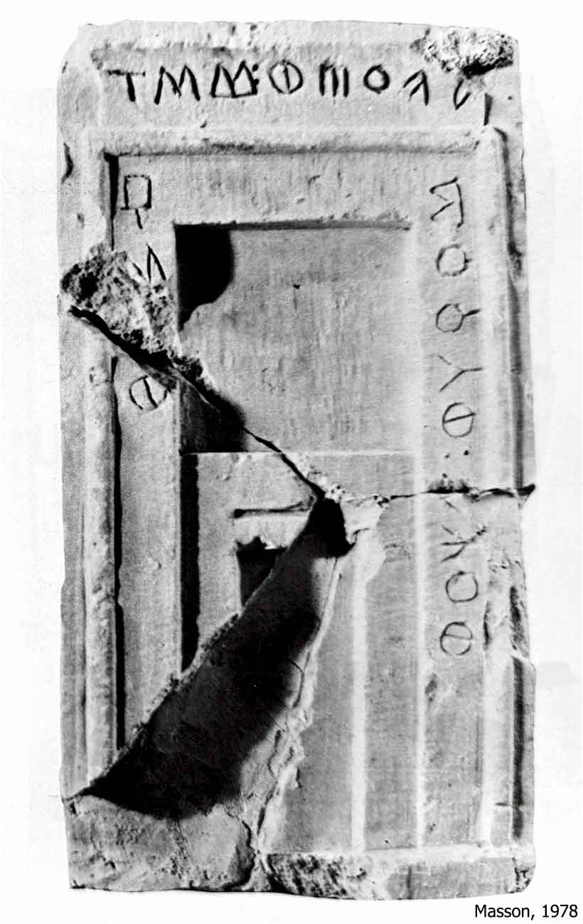 Carian Inscription from Memphis in Egypt E.Me 27