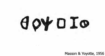 Carian Inscription from Egypt Unknown Origin E.xx 3